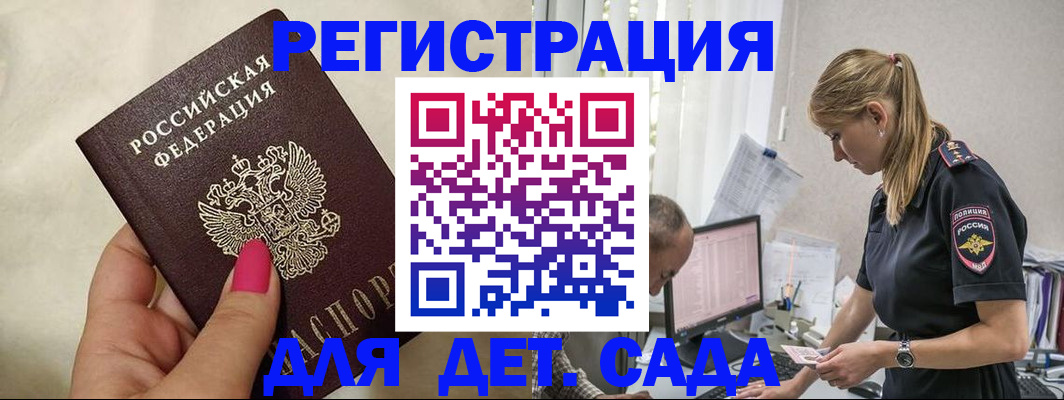 временная регистрация собственник в Салавате