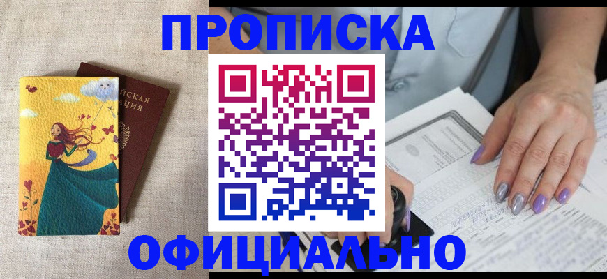 найти адрес прописки в Салавате