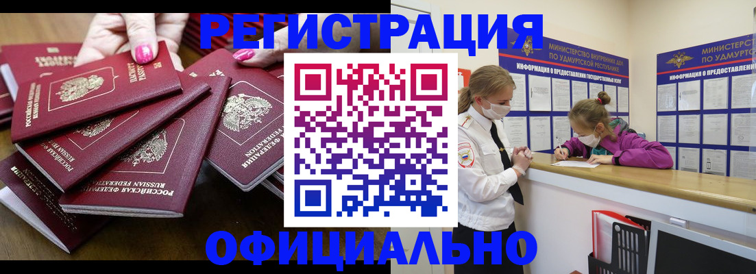 пропишу в квартире в Салавате